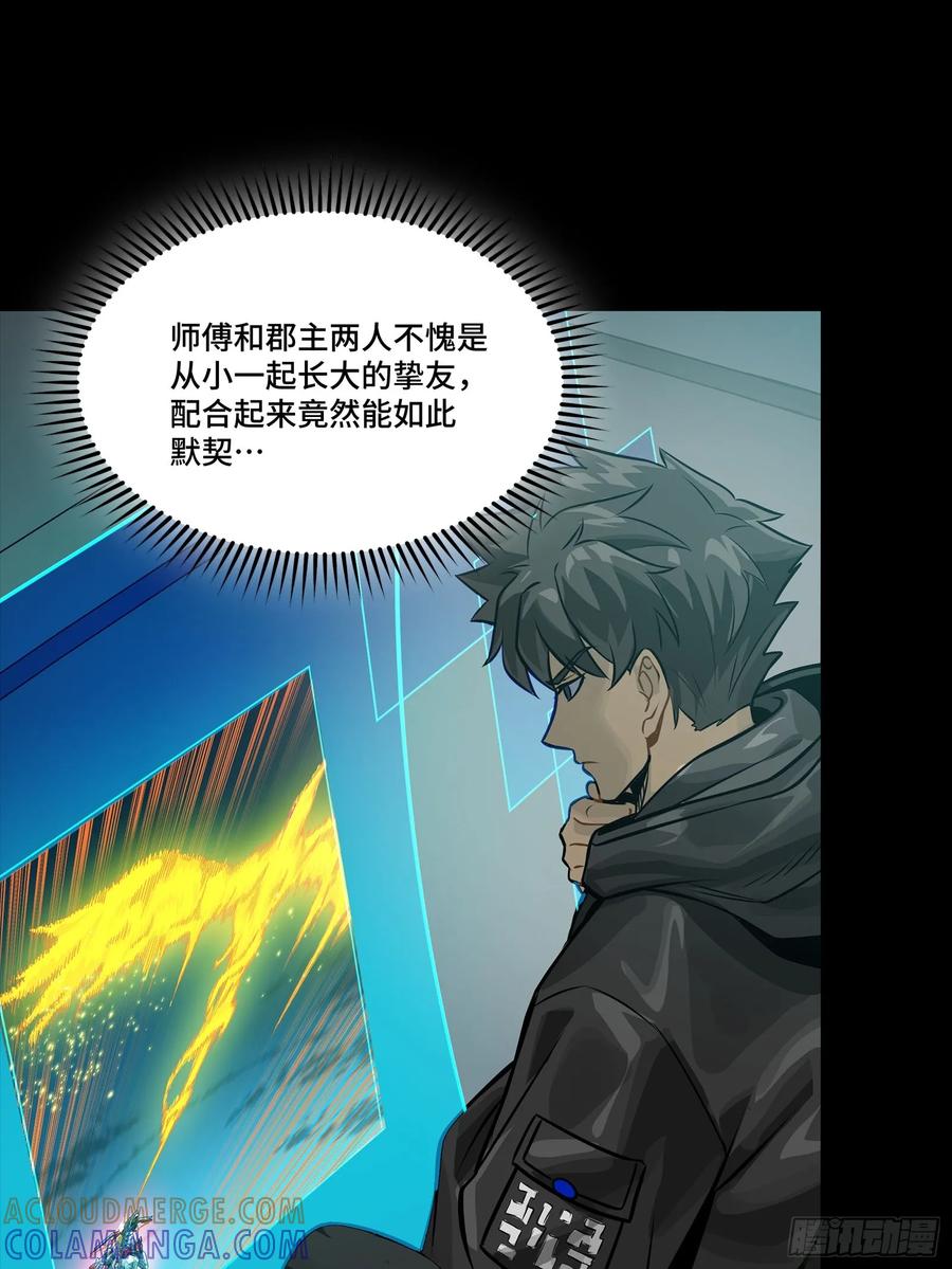 星甲魂将传 298 两个武圣 第4页
