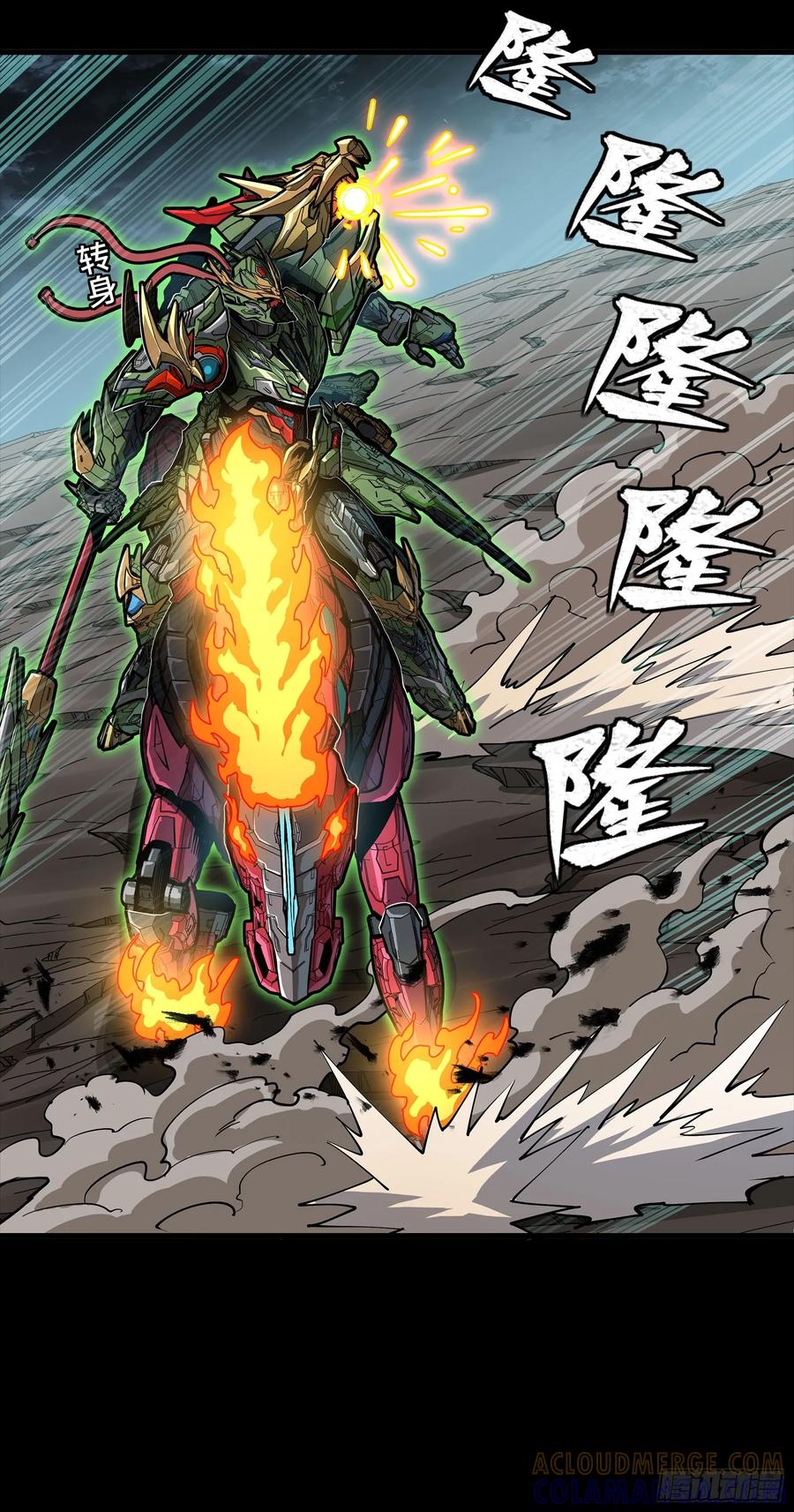 星甲魂将传 298 两个武圣 第25页
