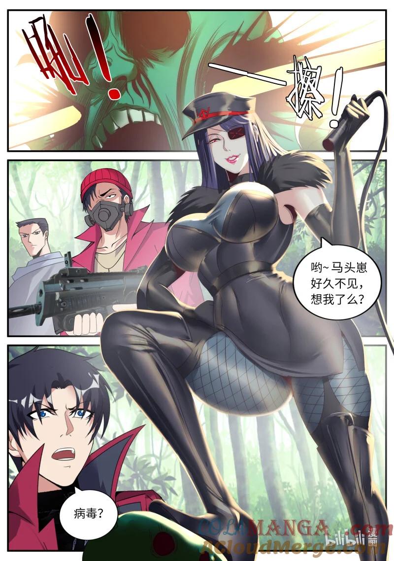 系统送我避难所 病毒来袭 第6页
