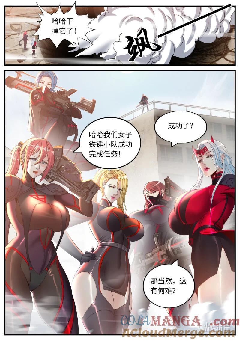 系统送我避难所 病毒来袭 第8页