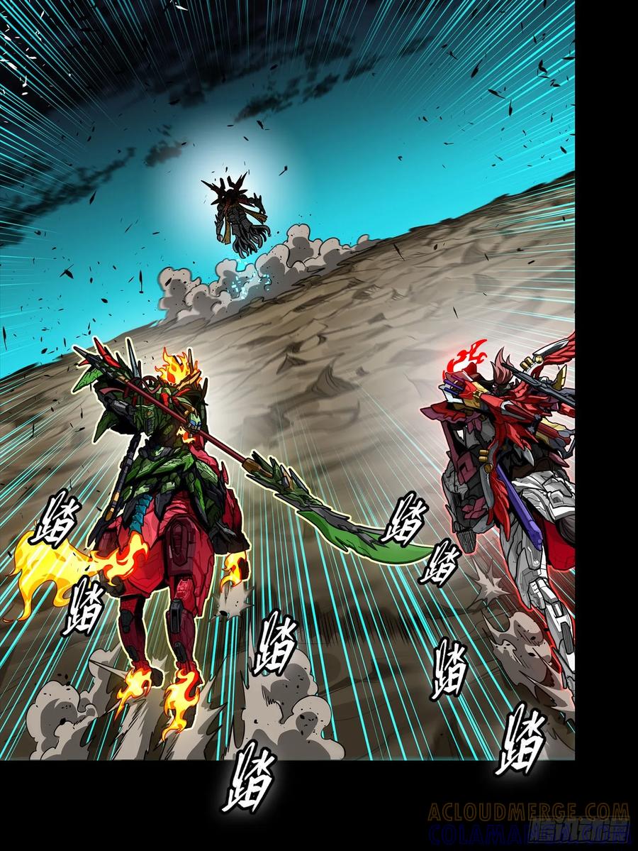 星甲魂将传 298 两个武圣 第7页