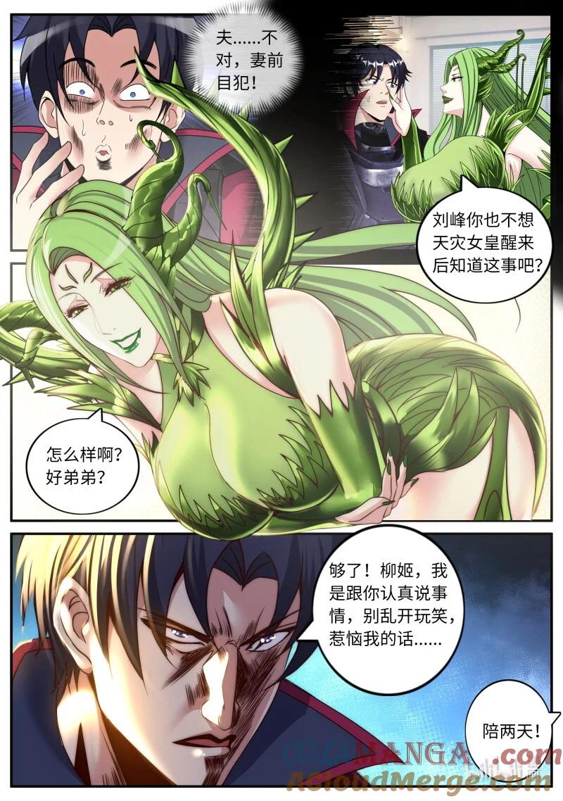 系统送我避难所 病毒来袭 第2页