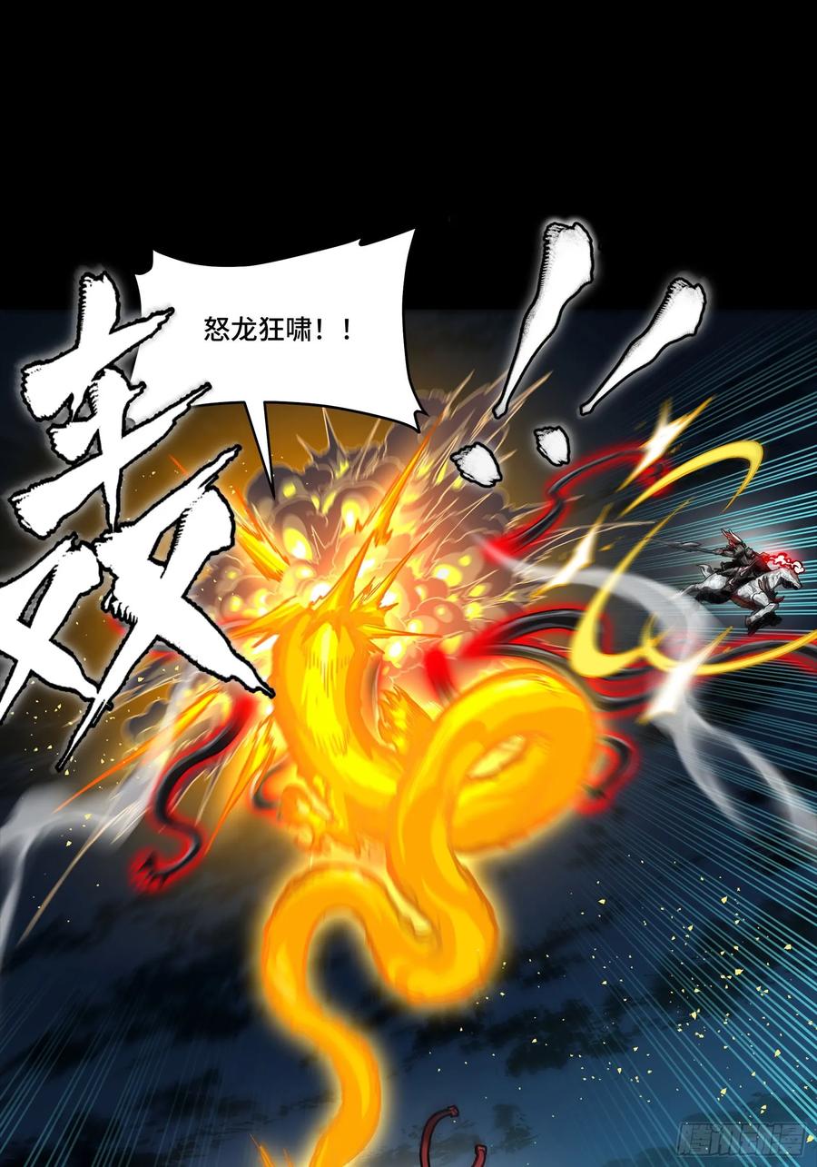 星甲魂将传 298 两个武圣 第26页