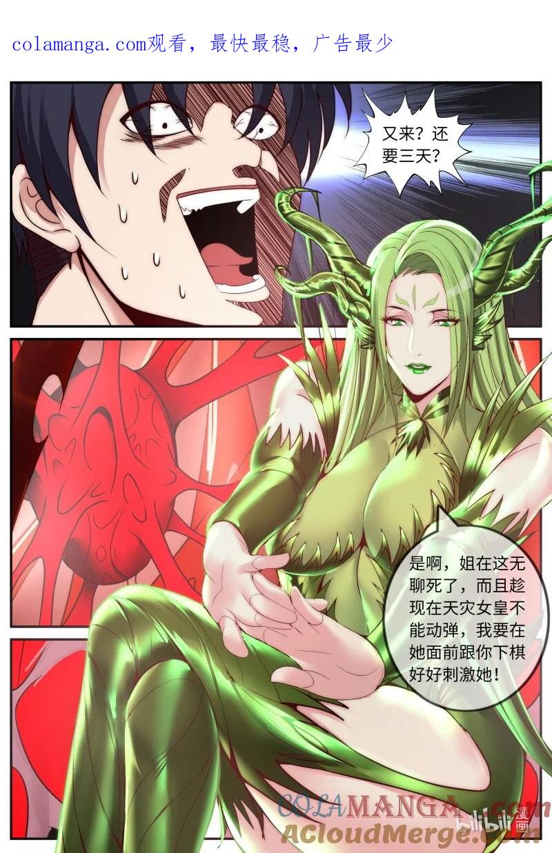 系统送我避难所 病毒来袭 第1页