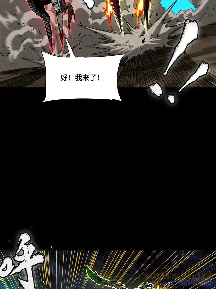 星甲魂将传 298 两个武圣 第10页