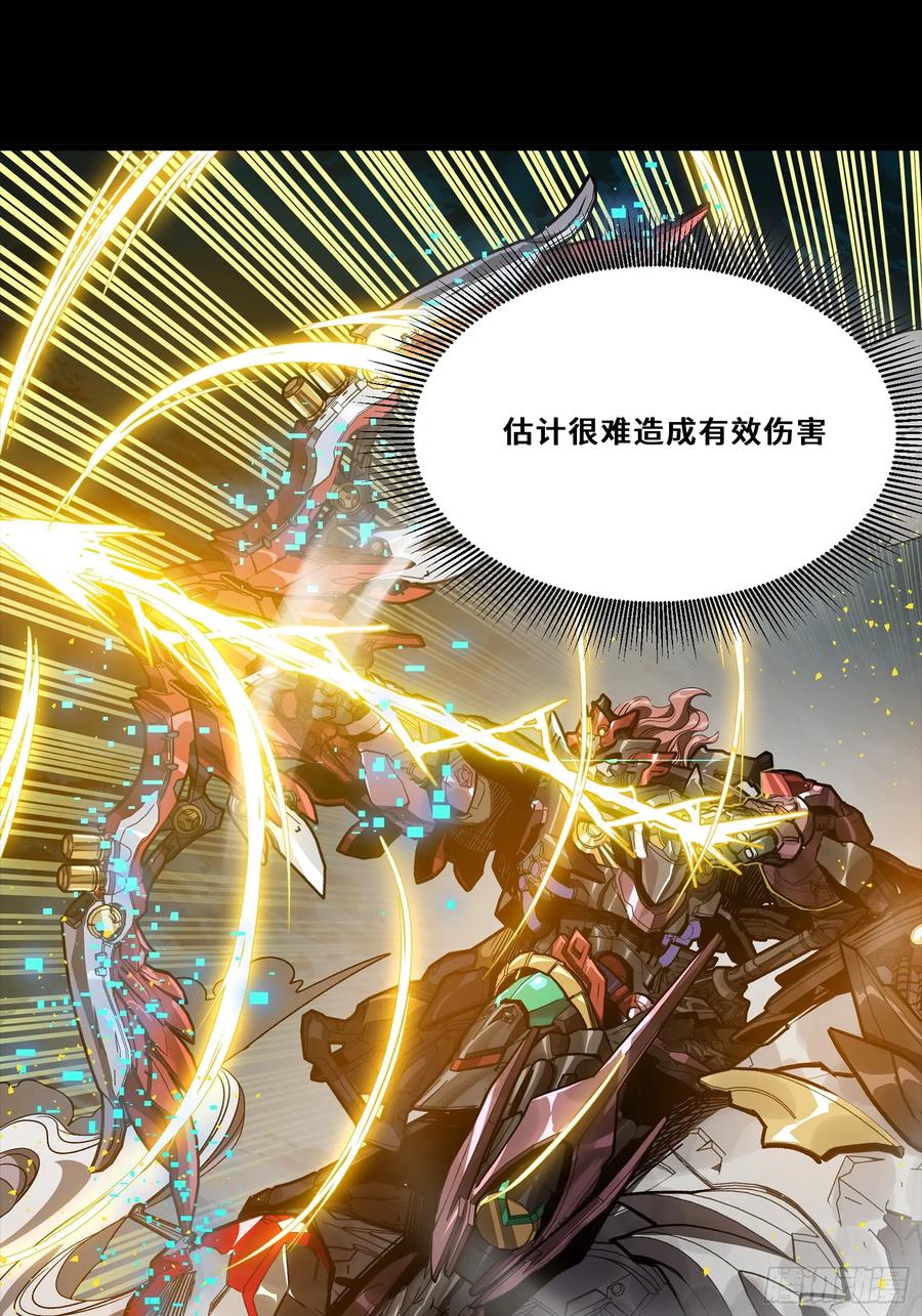 星甲魂将传 298 两个武圣 第30页