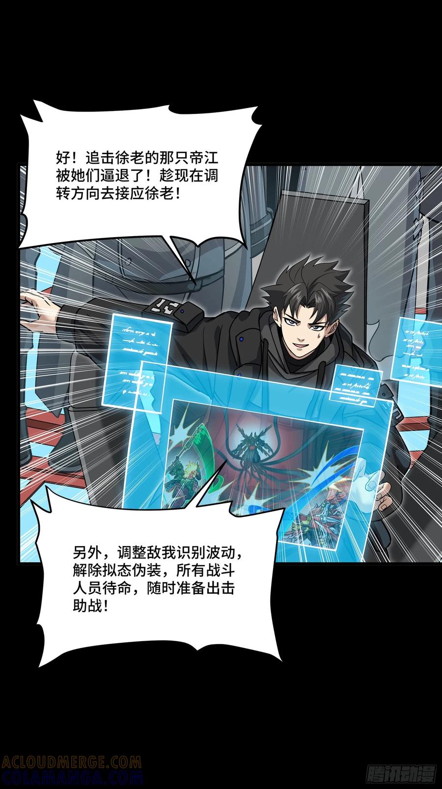 星甲魂将传 298 两个武圣 第16页