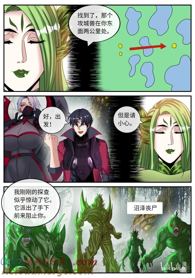 系统送我避难所 病毒来袭 第4页
