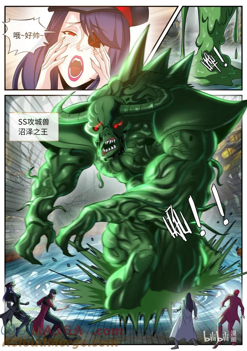 系统送我避难所 战斗进行中 第6页