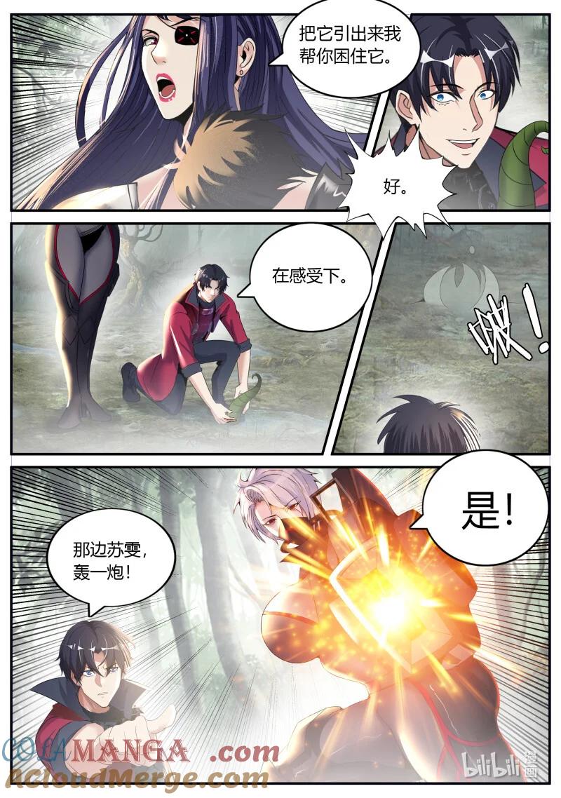 系统送我避难所 战斗进行中 第10页
