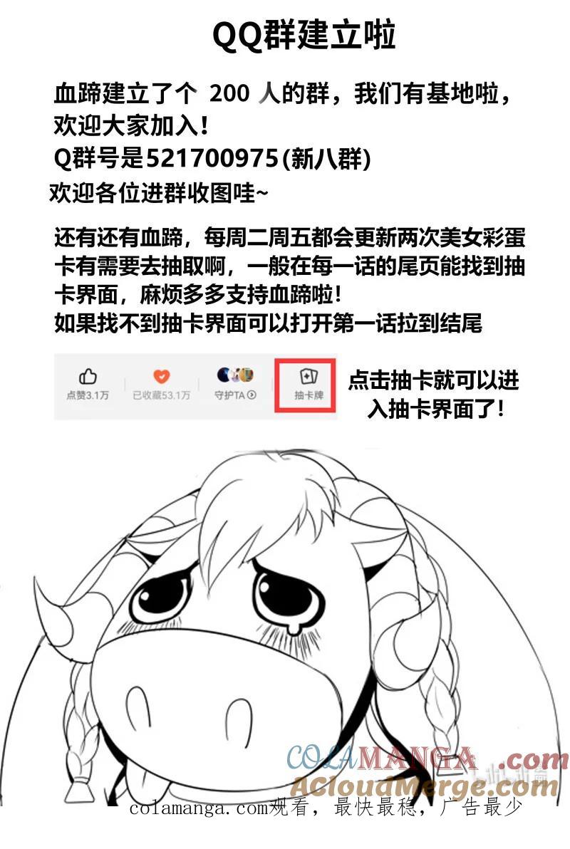 系统送我避难所 战斗进行中 第14页
