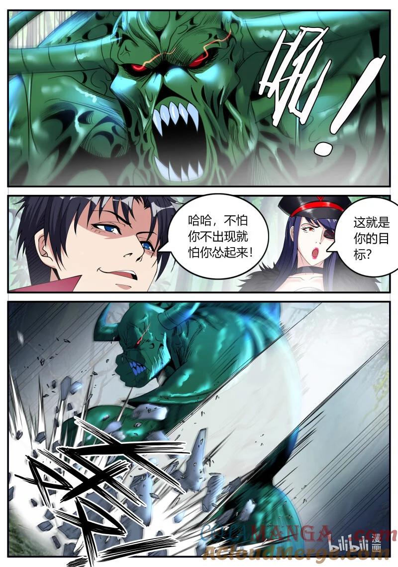 系统送我避难所 战斗进行中 第7页
