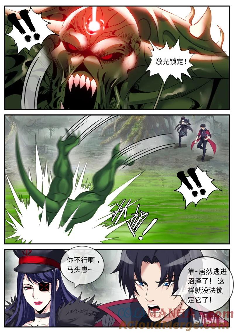 系统送我避难所 战斗进行中 第9页