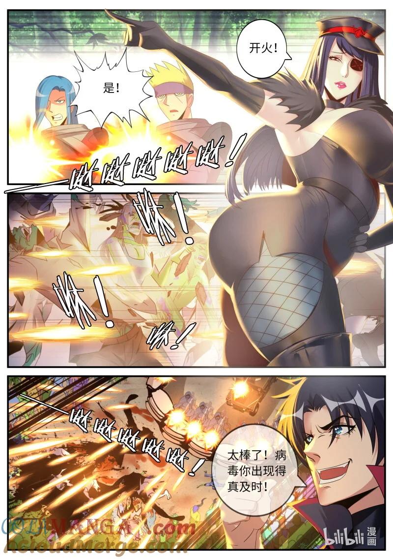 系统送我避难所 战斗进行中 第2页