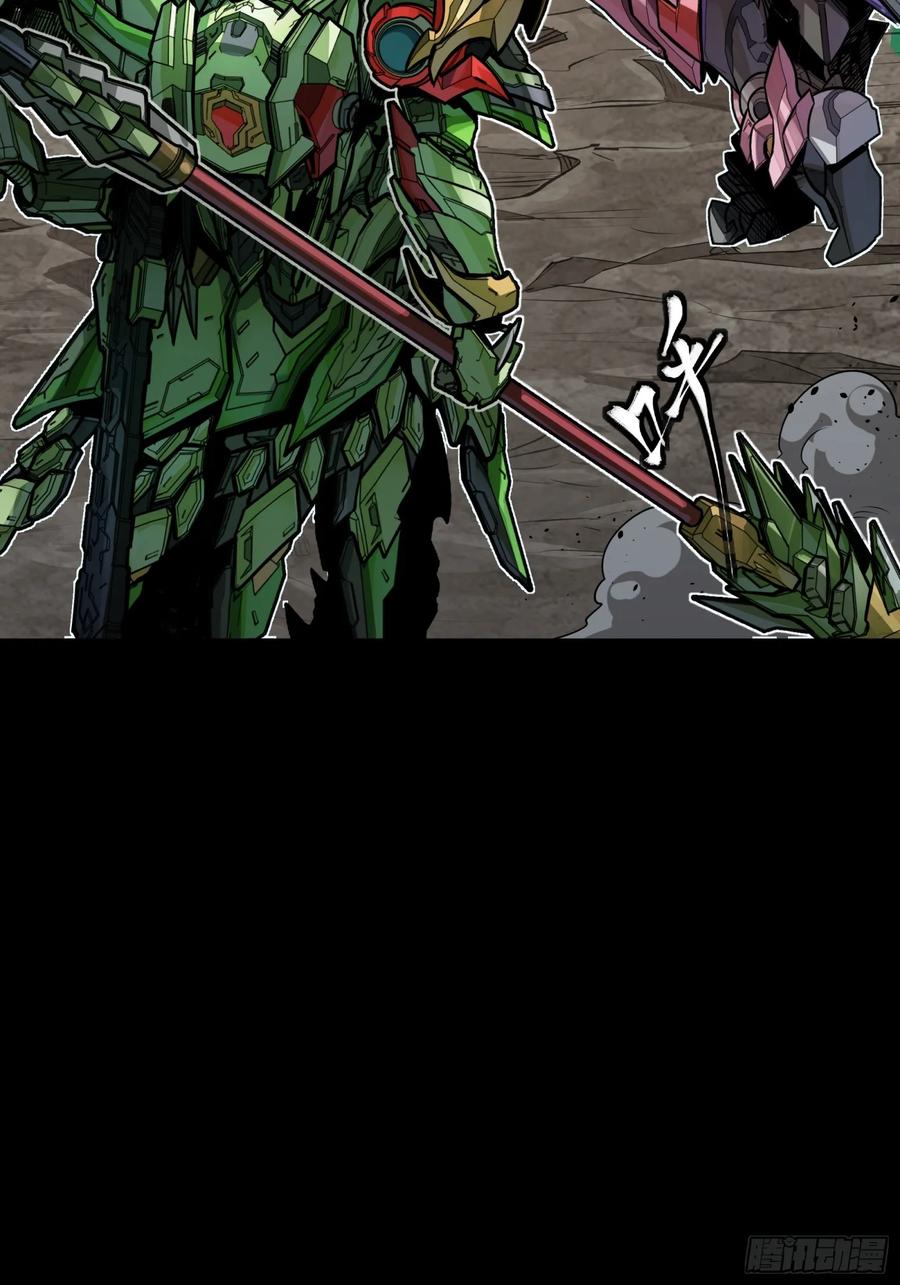 星甲魂将传 300 白衣渡江 第3页