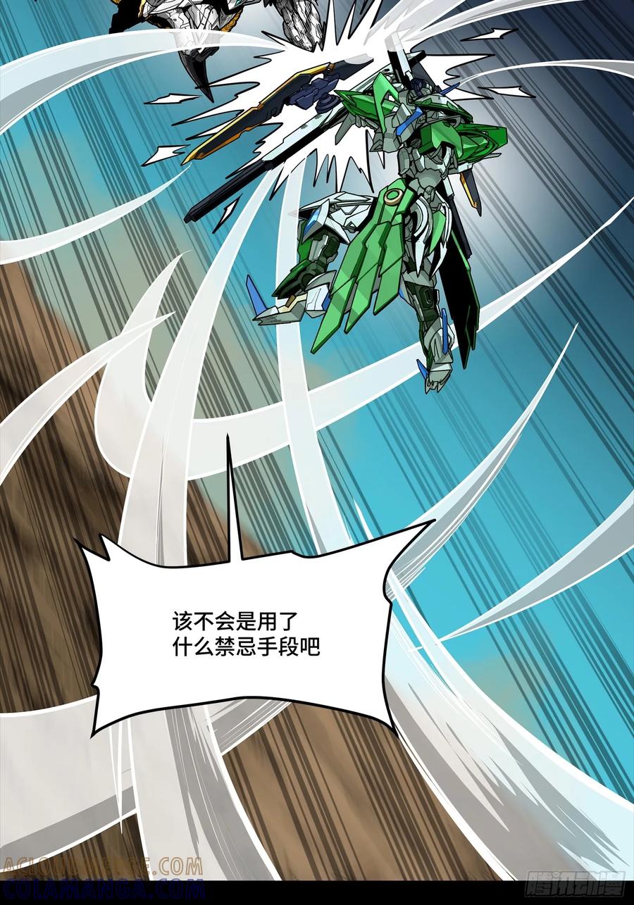 星甲魂将传 300 白衣渡江 第22页