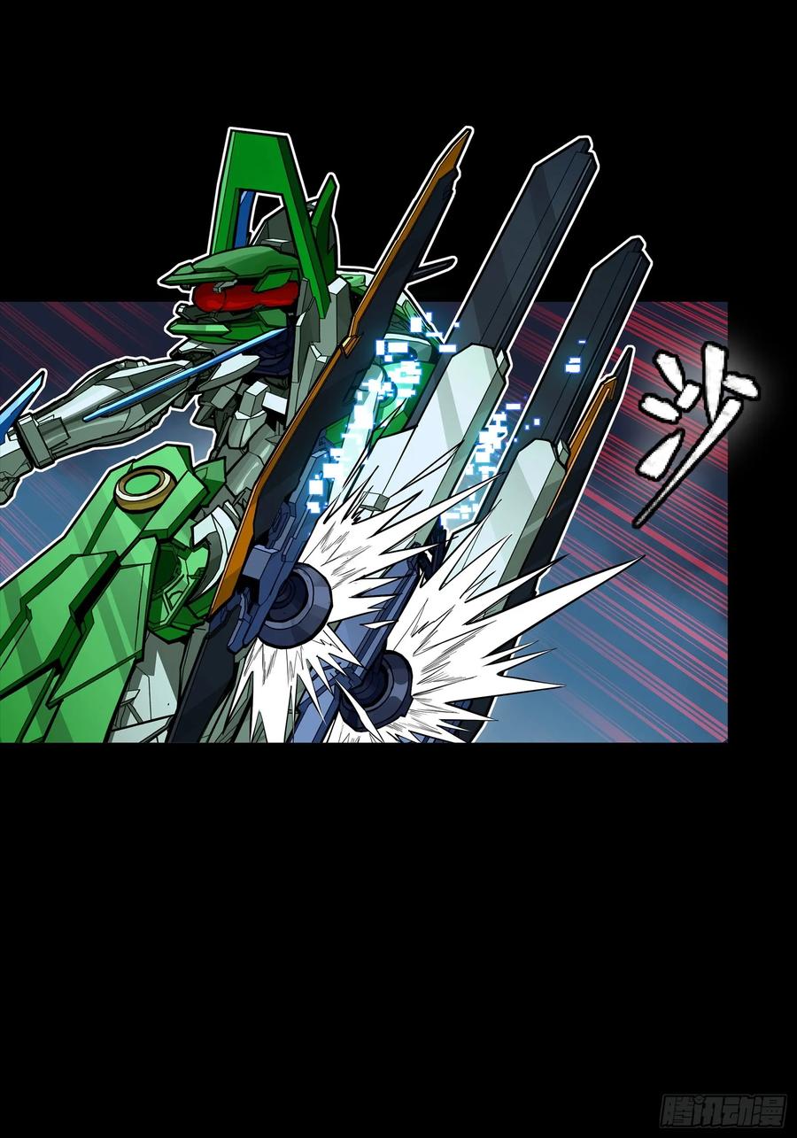 星甲魂将传 300 白衣渡江 第15页