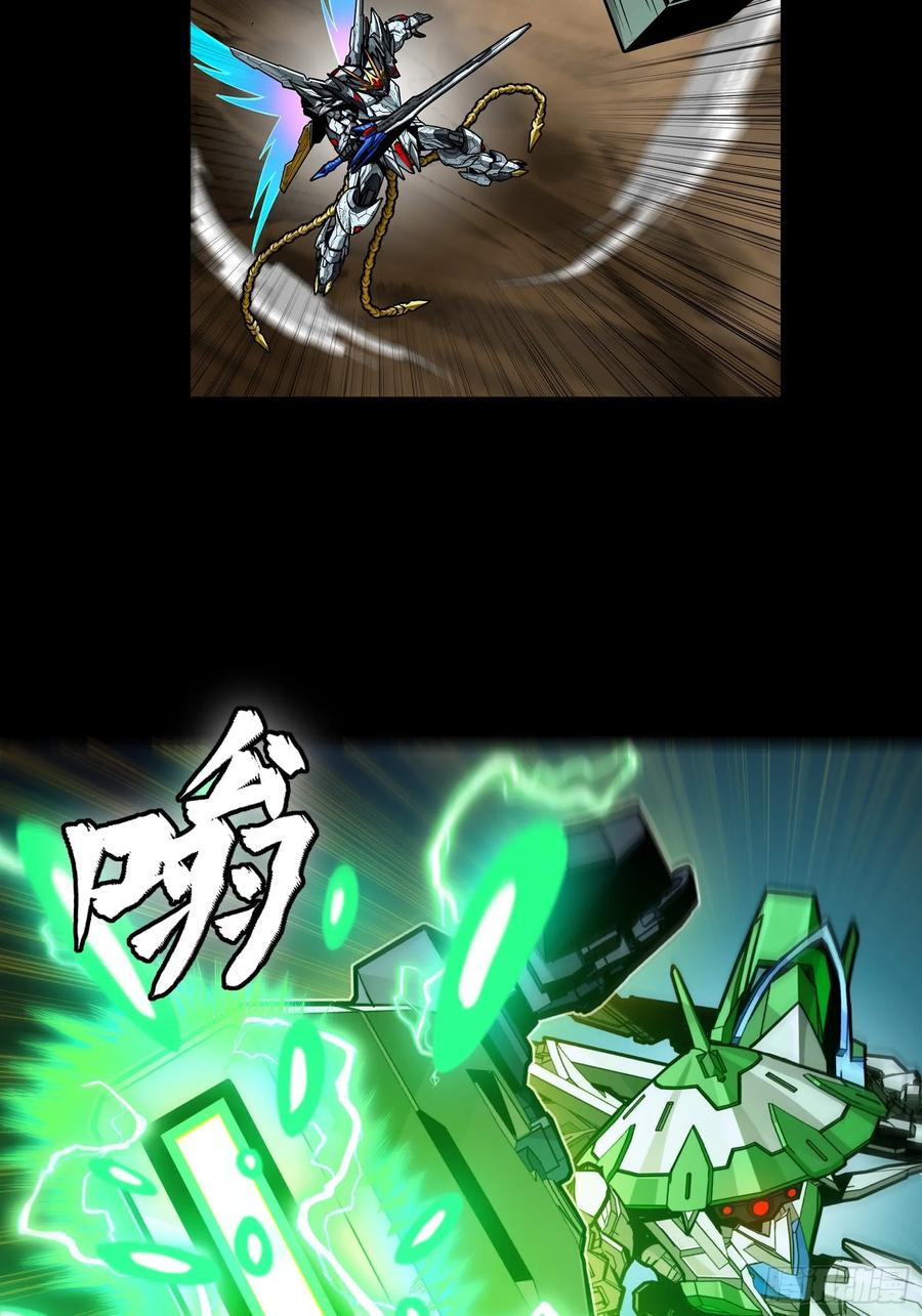 星甲魂将传 300 白衣渡江 第26页
