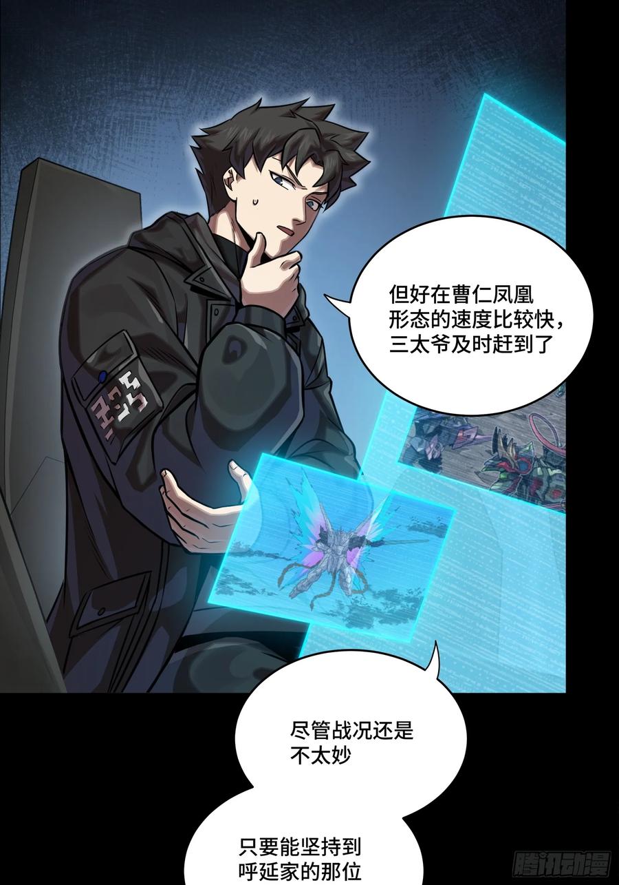 星甲魂将传 300 白衣渡江 第8页