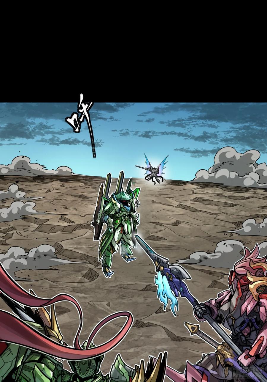星甲魂将传 300 白衣渡江 第2页