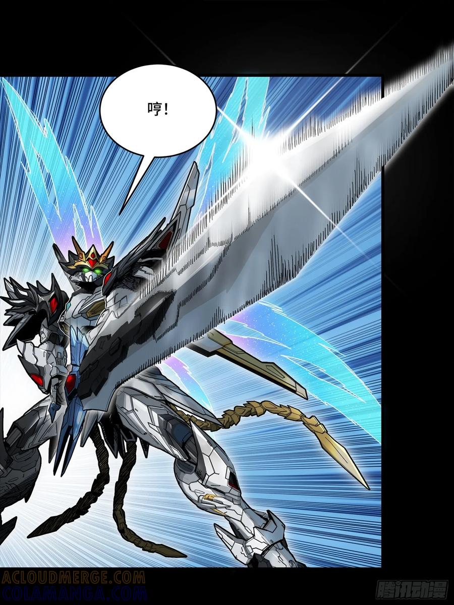 星甲魂将传 300 白衣渡江 第28页