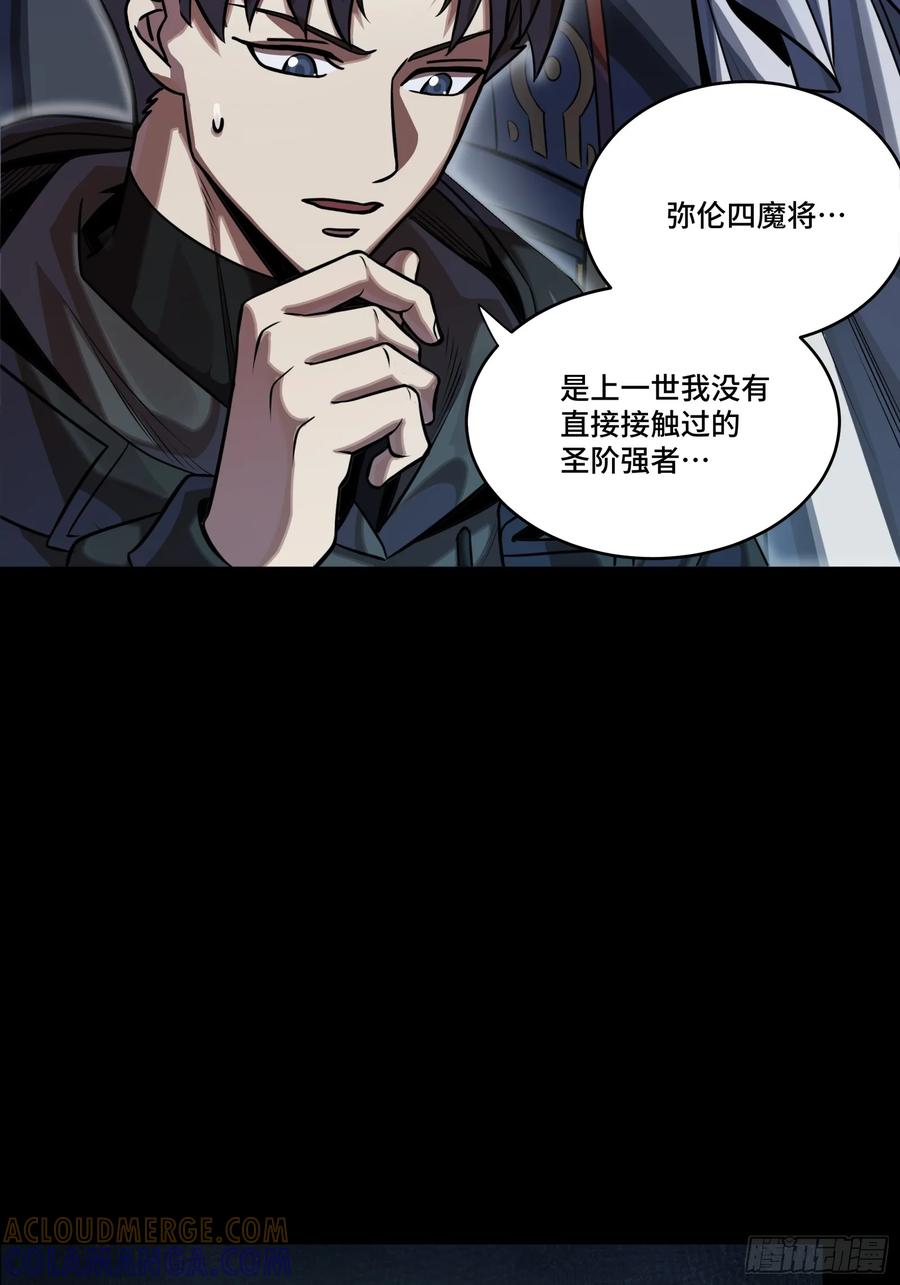 星甲魂将传 300 白衣渡江 第7页