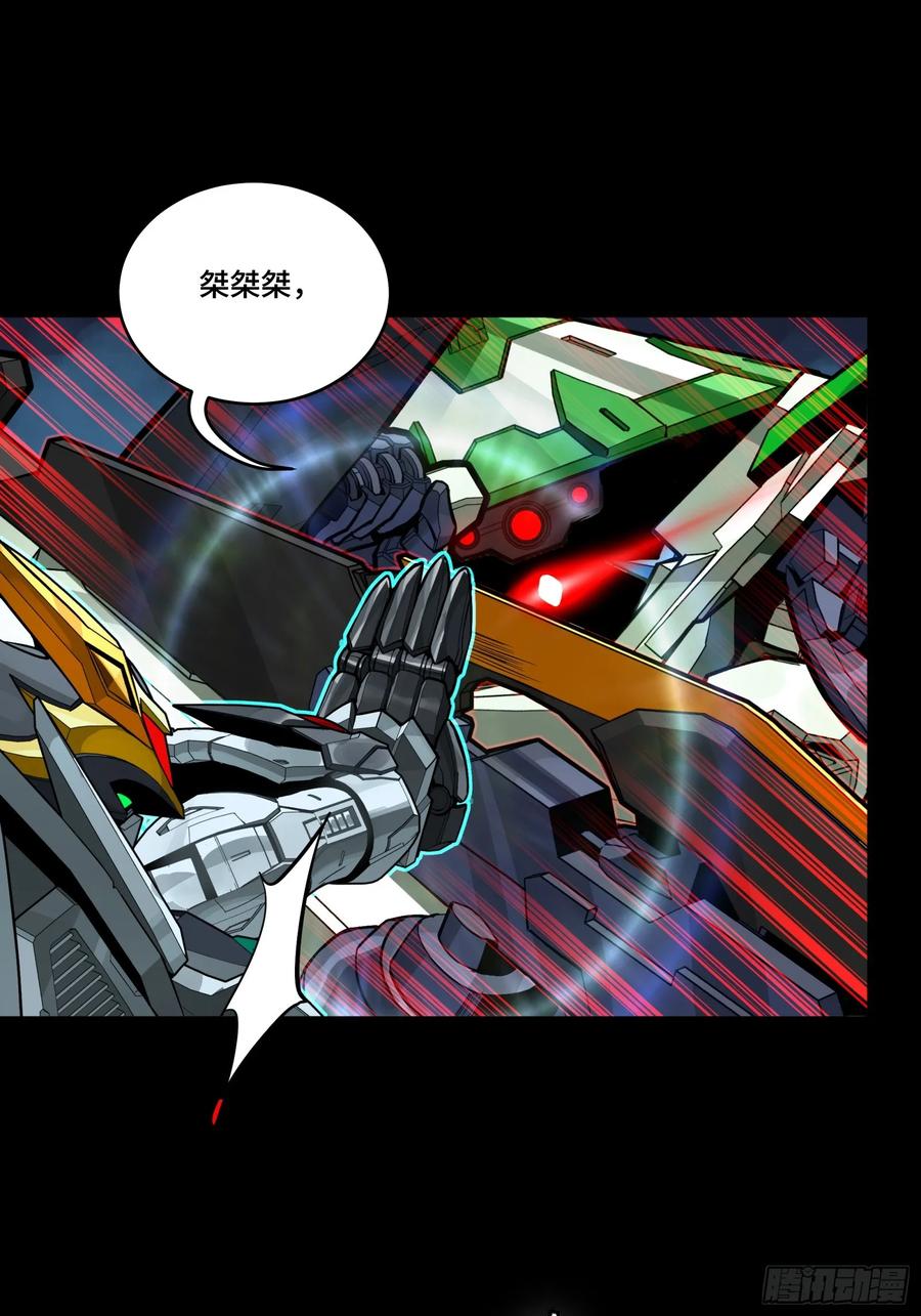 星甲魂将传 300 白衣渡江 第23页