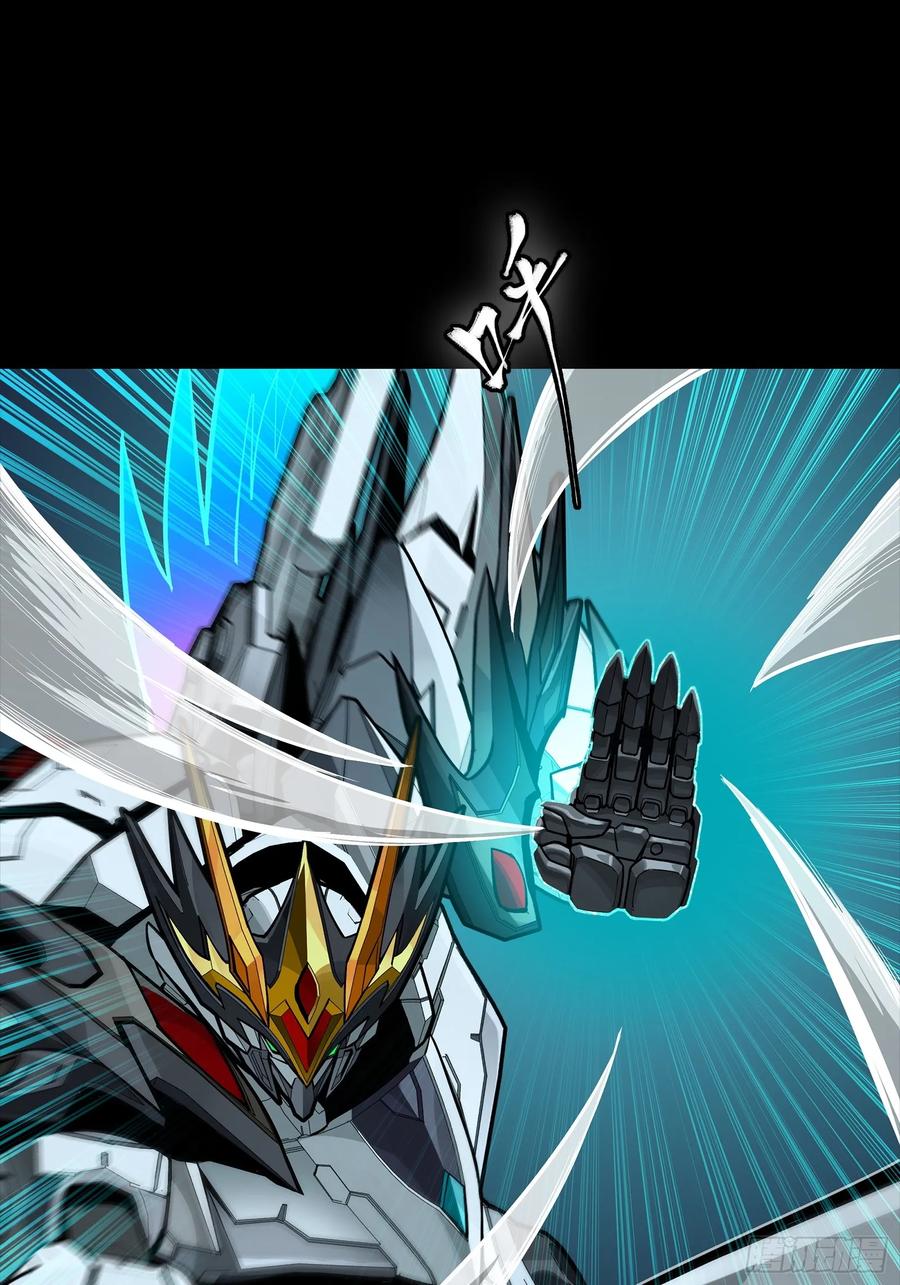 星甲魂将传 300 白衣渡江 第20页