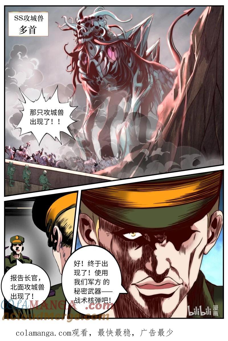 系统送我避难所 伏击 第12页