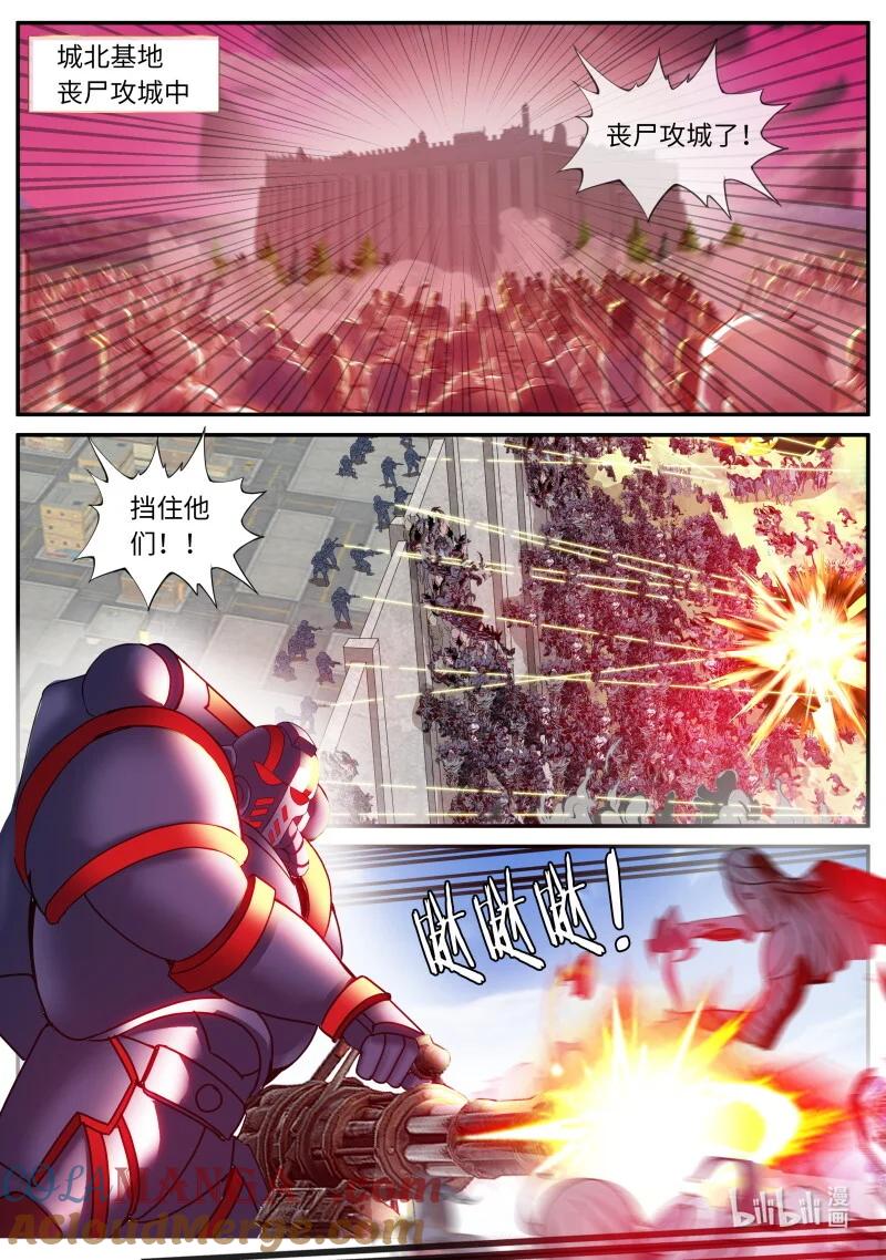 系统送我避难所 伏击 第8页