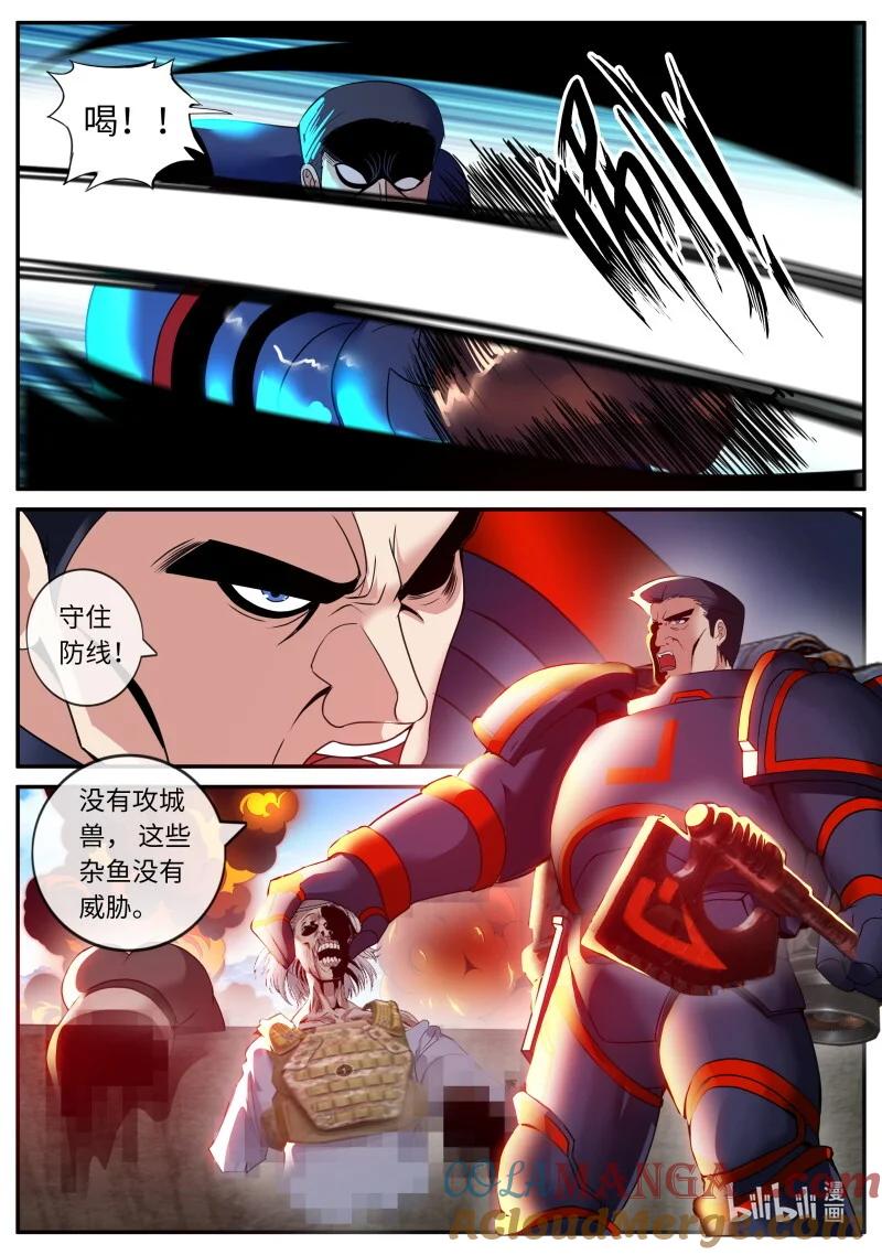 系统送我避难所 伏击 第9页