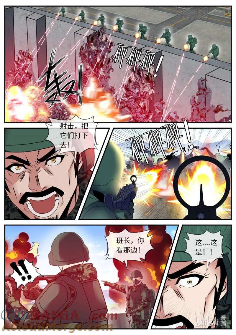 系统送我避难所 伏击 第11页