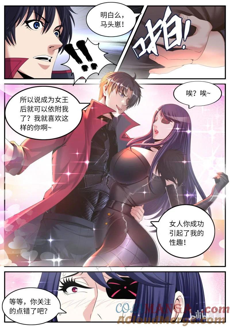 系统送我避难所 伏击 第5页