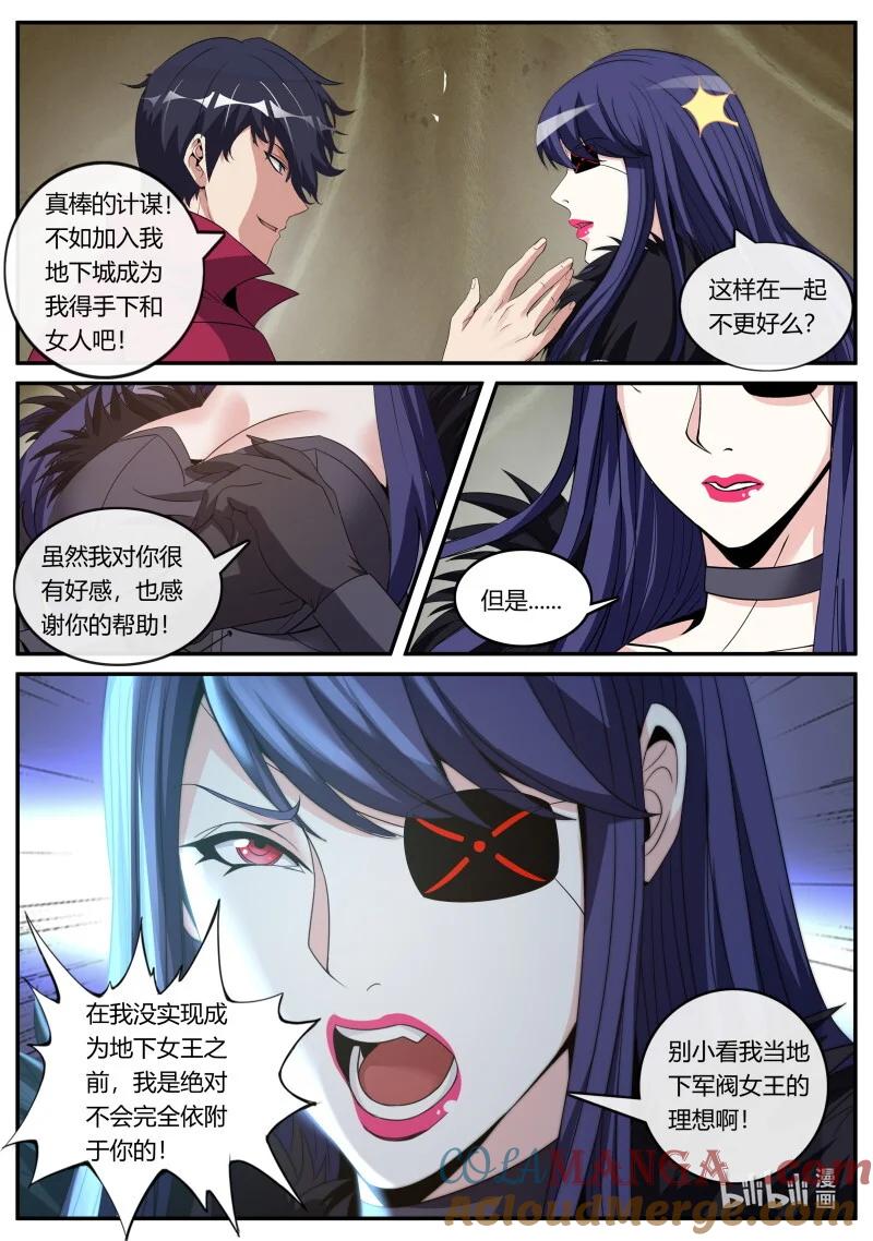 系统送我避难所 伏击 第4页