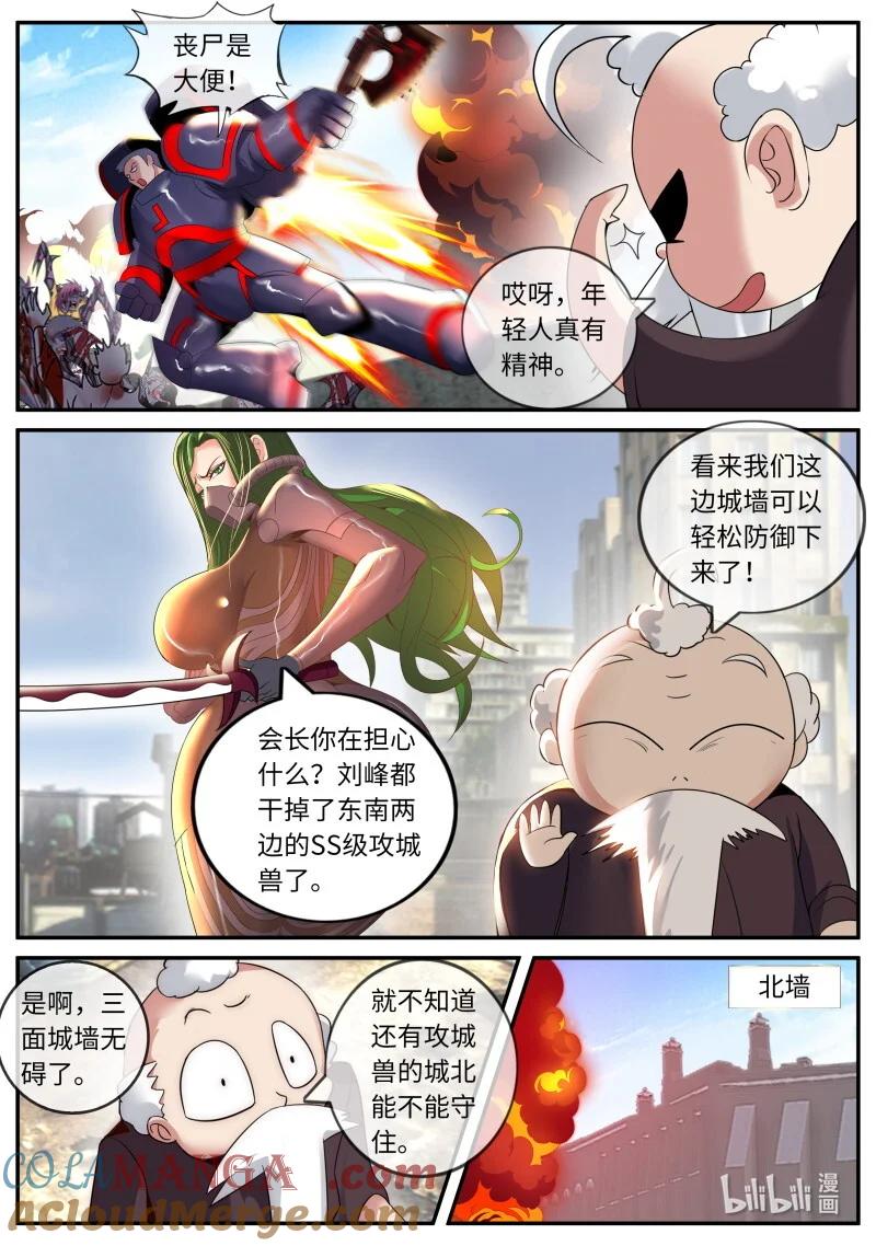 系统送我避难所 伏击 第10页