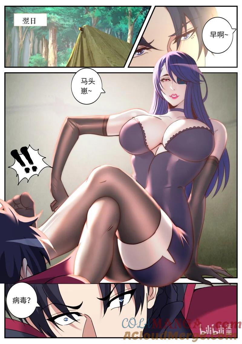 系统送我避难所 伏击 第2页