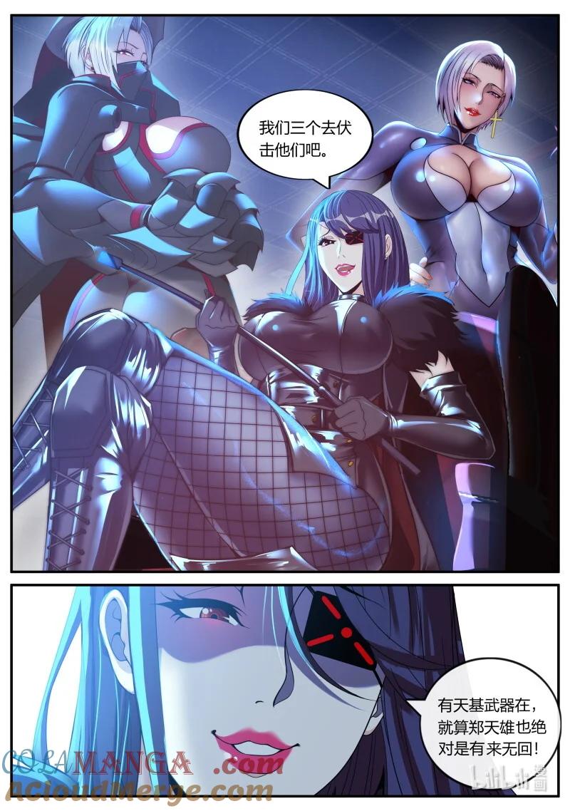 系统送我避难所 伏击 第7页