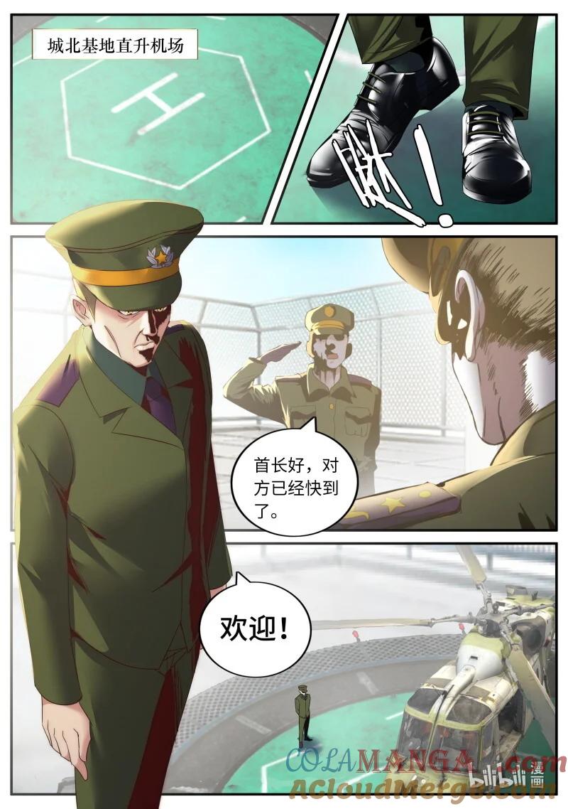 系统送我避难所 总统迈勒斯 第2页