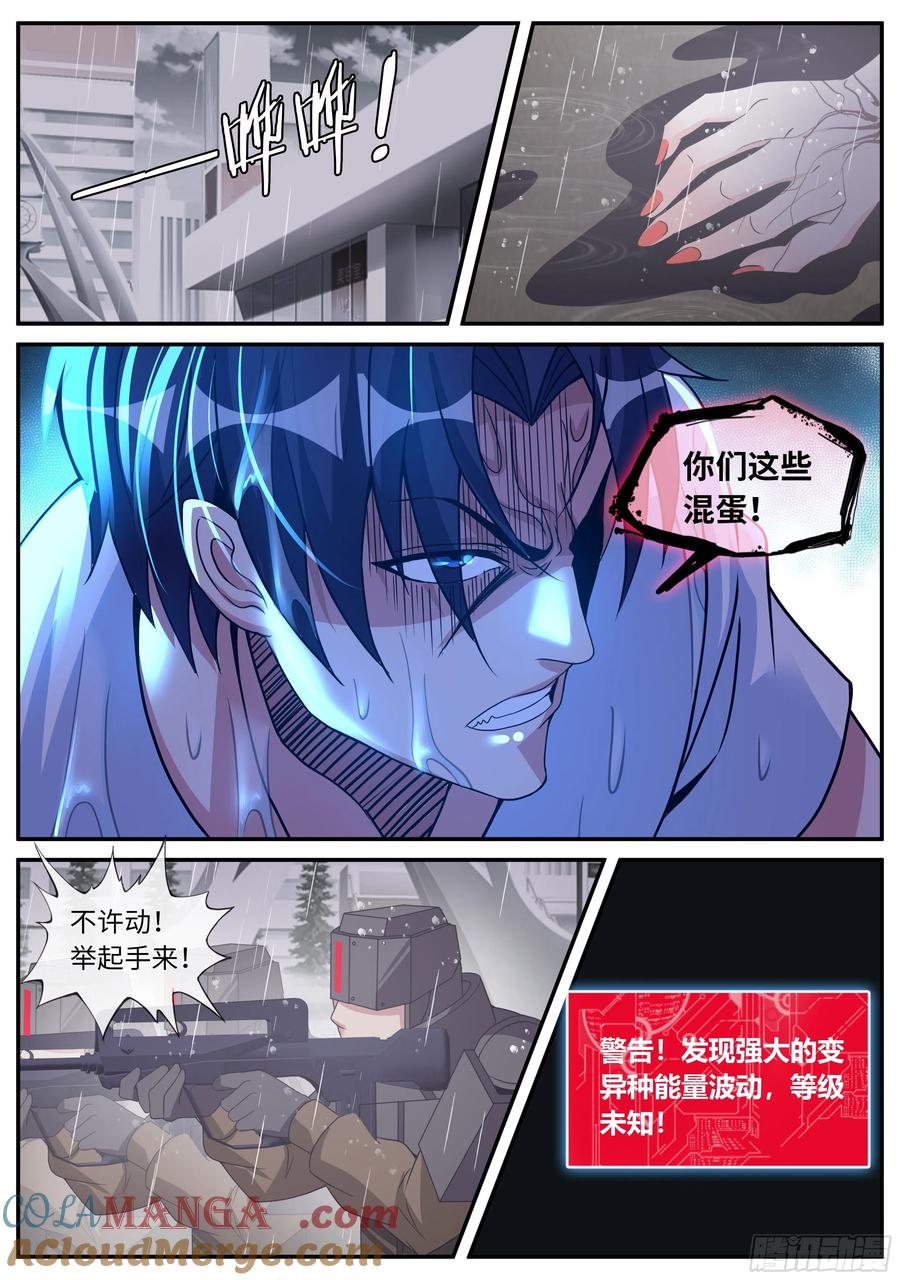 系统送我避难所 行走的天灾！ 第2页