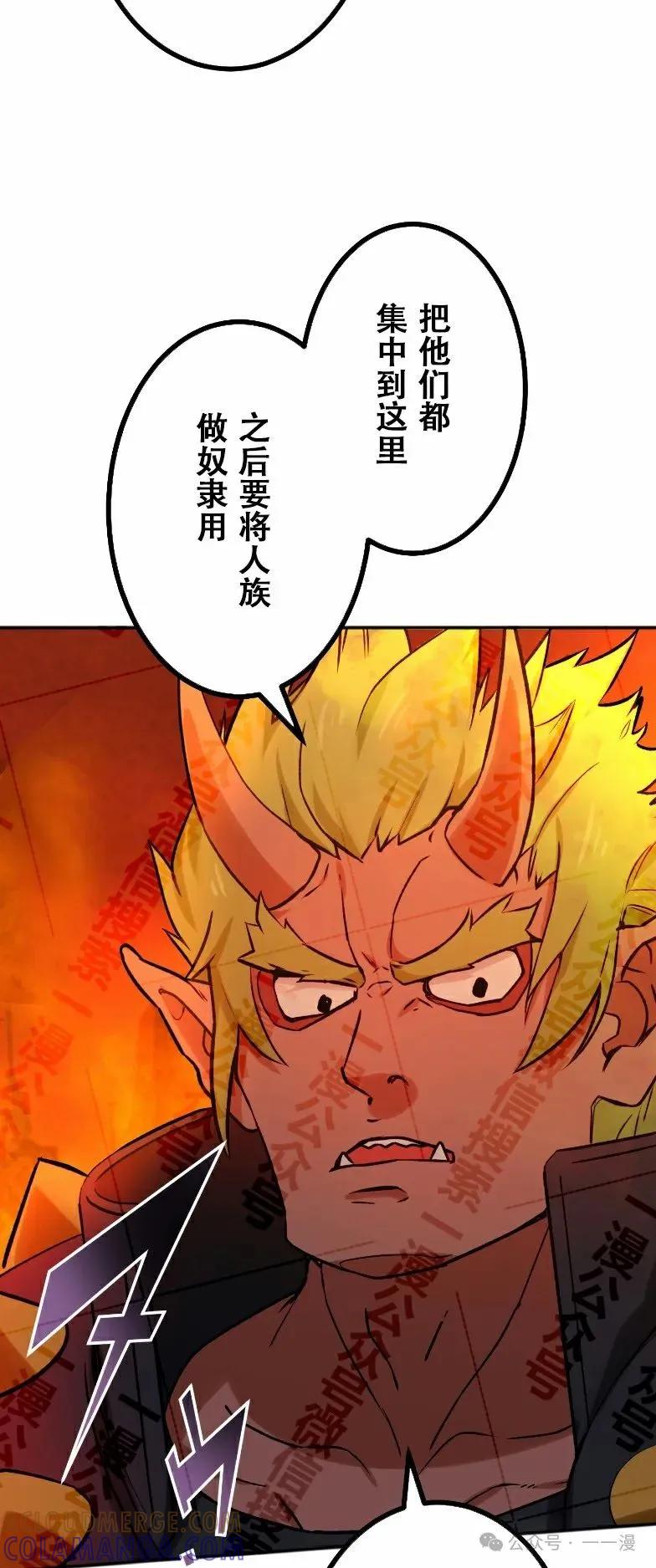 《最强暗杀者异世界转移》第33集 第49页