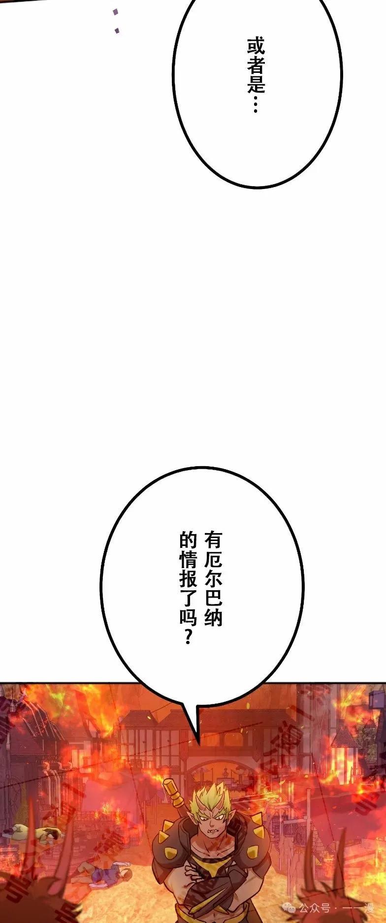 《最强暗杀者异世界转移》第33集 第50页