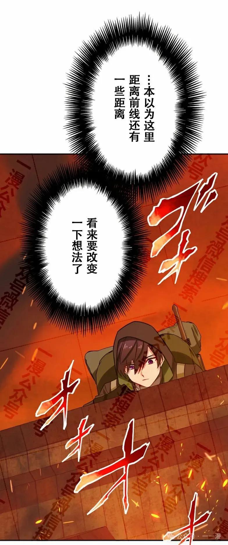 《最强暗杀者异世界转移》第33集 第47页