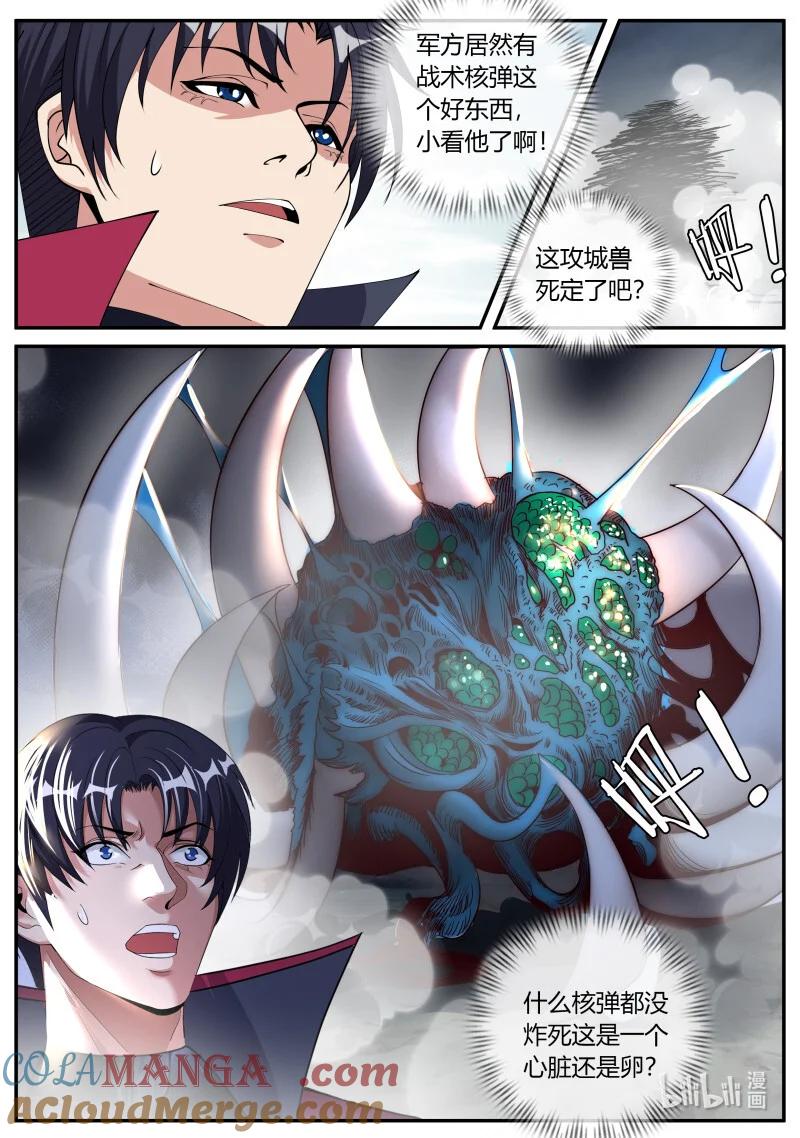 系统送我避难所 入城 第2页