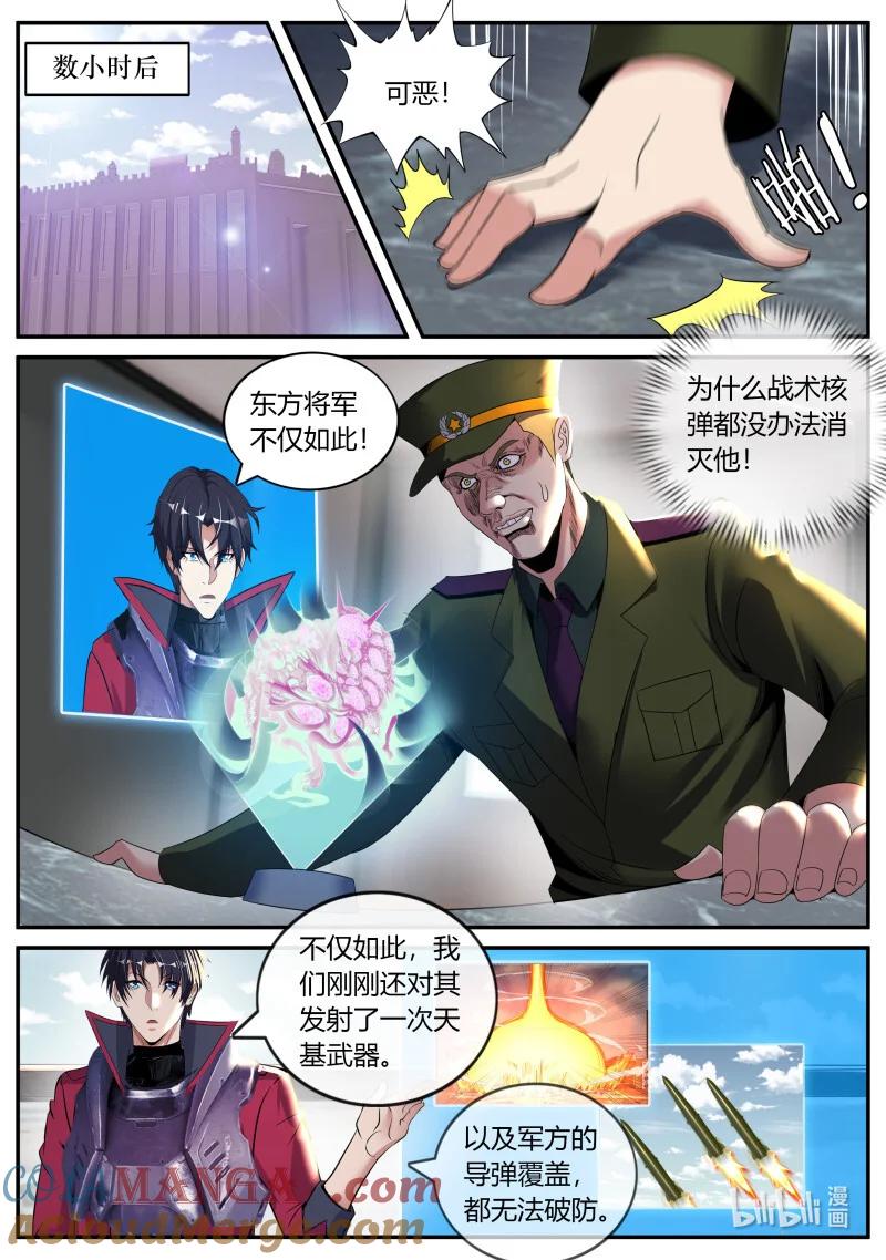 系统送我避难所 入城 第3页