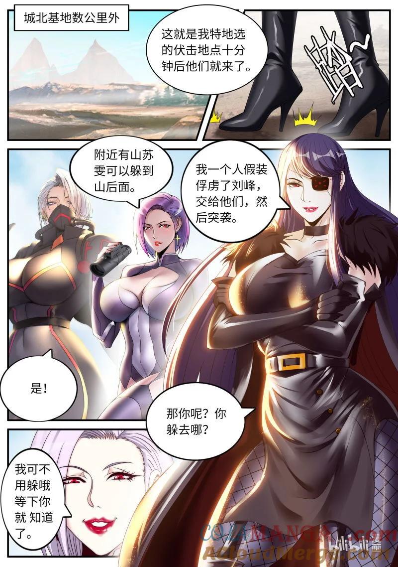 系统送我避难所 入城 第8页