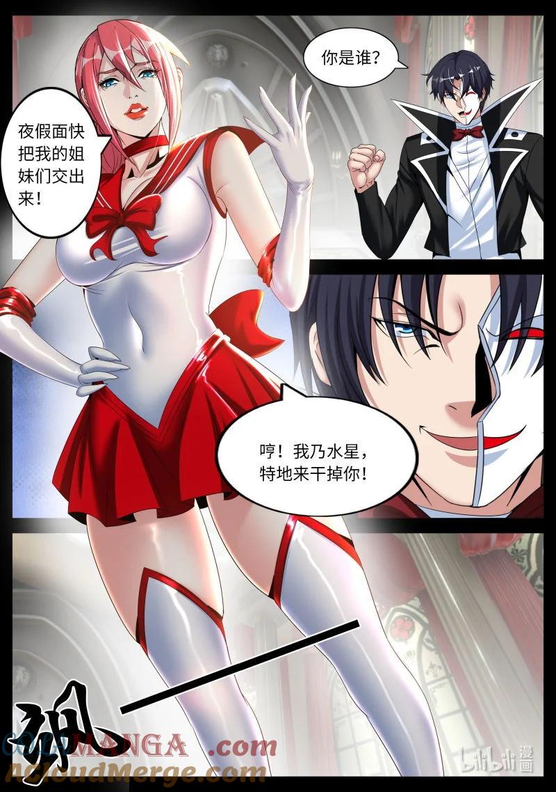 系统送我避难所 杀意 第12页