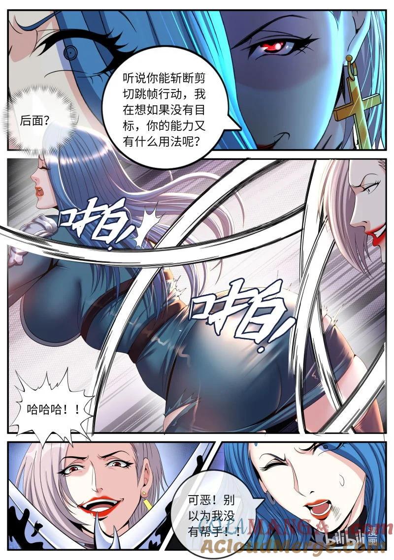 系统送我避难所 杀意 第4页
