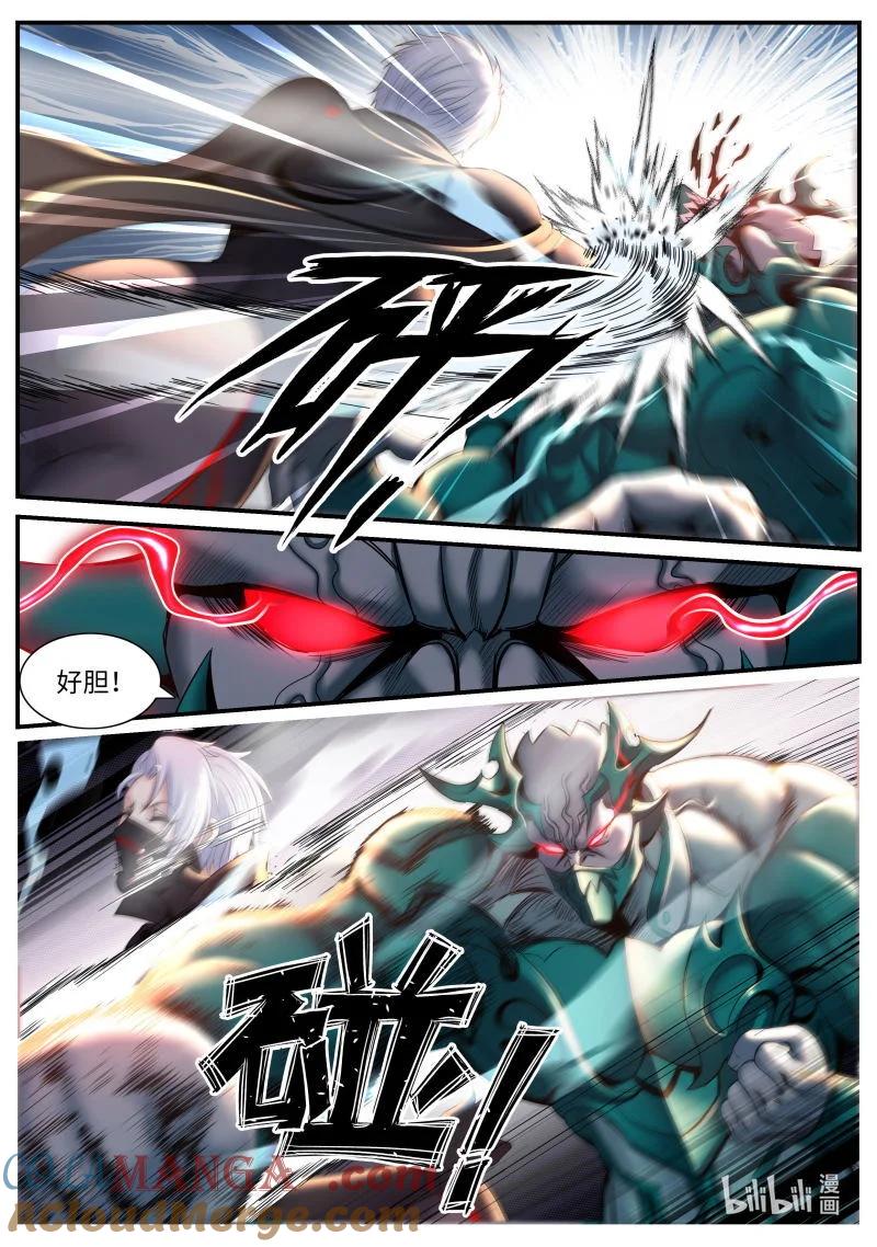 系统送我避难所 杀意 第6页
