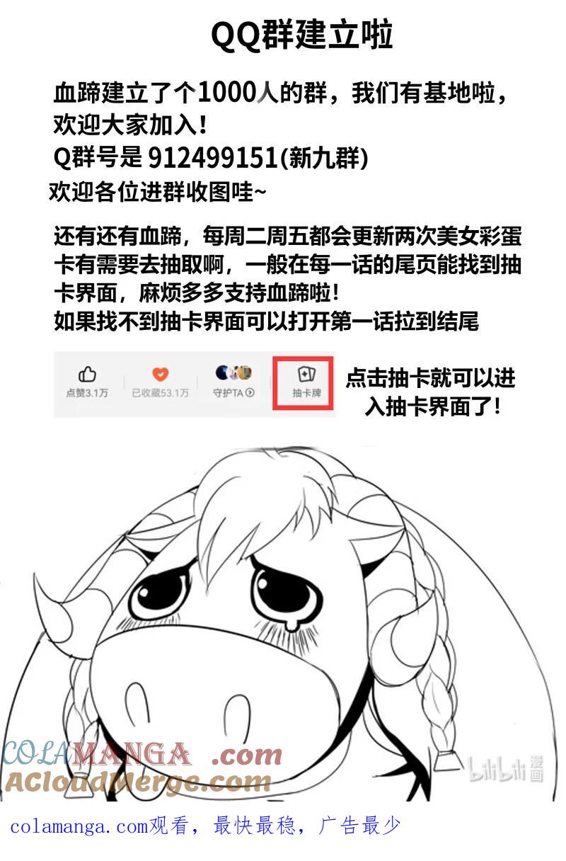 系统送我避难所 杀意 第13页