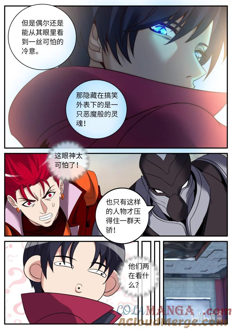 系统送我避难所 杀意 第9页